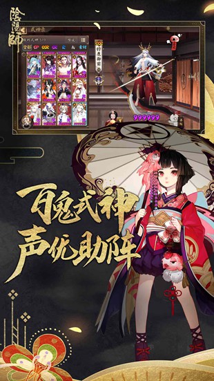 阴阳师易信版