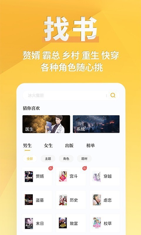 点阅小说app