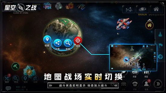 星空之战官方版