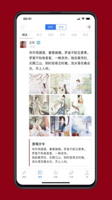 西窗烛app