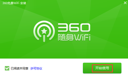 360随身WiFi驱动 5.3