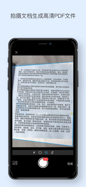 福昕PDF阅读器手机版