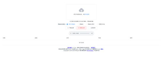 qq音乐qmcflac转换mp3格式方法 qmcflac怎么转换mp3