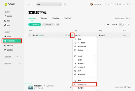 qq音乐歌曲存储位置 下载的歌曲在哪个文件夹