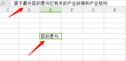 excel表格怎么换行 excel表格换行快捷键